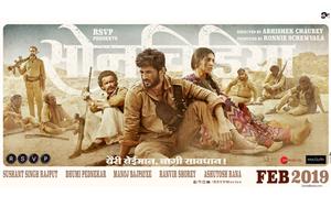 Sonchiriya